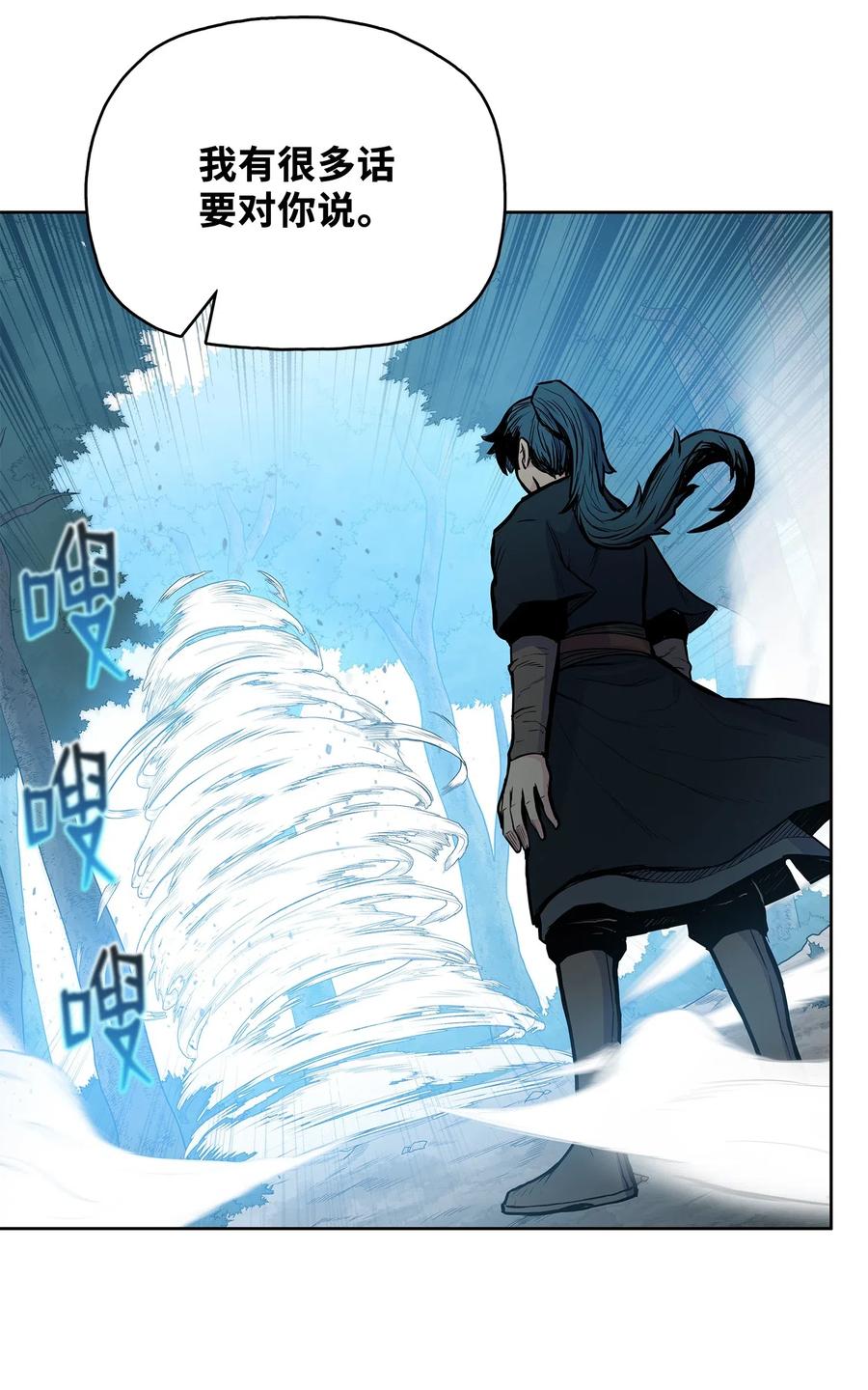 风云战神 43 叶成荣服下狂魔神丹 第53页