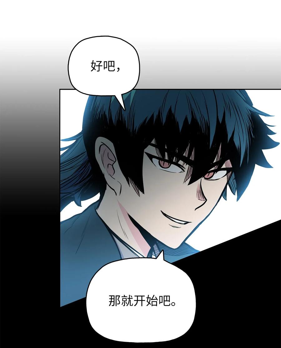 风云战神 43 叶成荣服下狂魔神丹 第65页
