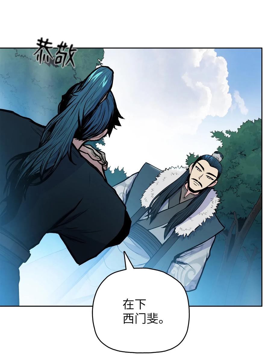 风云战神 43 叶成荣服下狂魔神丹 第36页