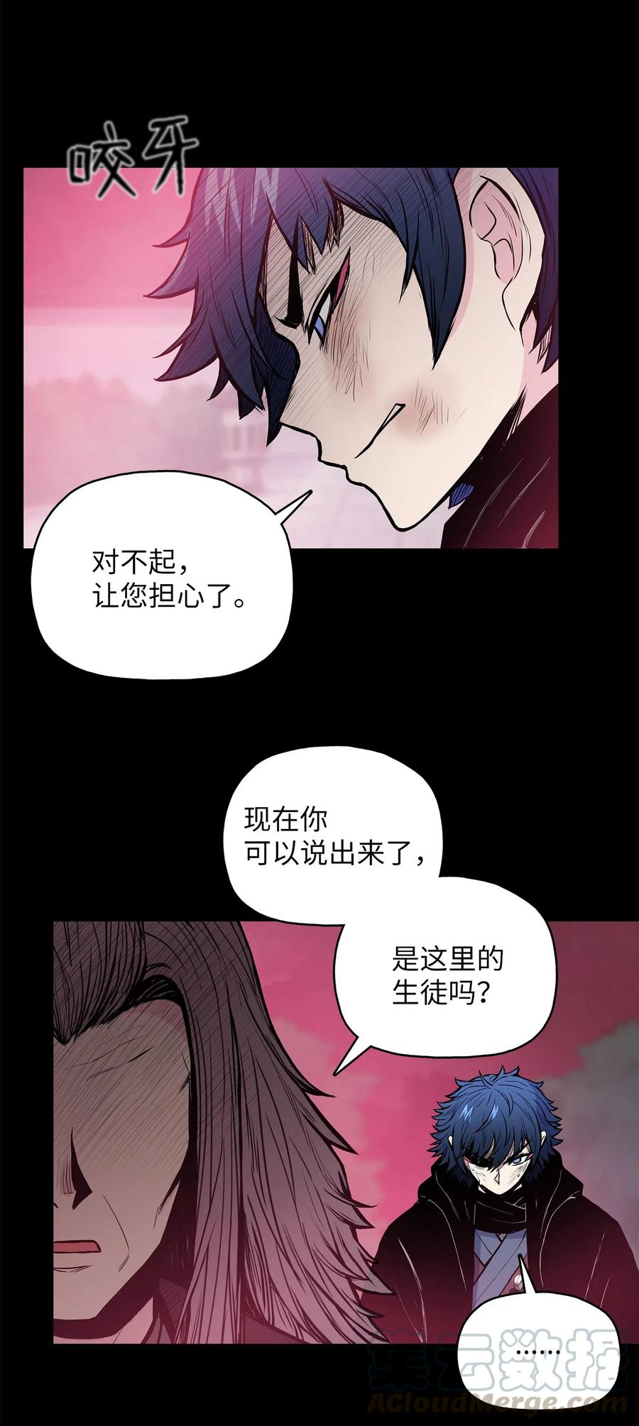 风云战神 43 叶成荣服下狂魔神丹 第10页