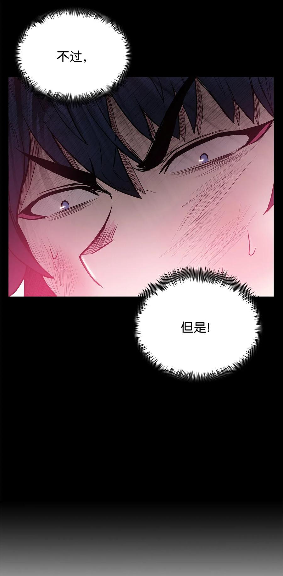 风云战神 43 叶成荣服下狂魔神丹 第60页
