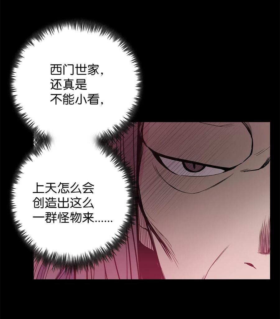 风云战神 43 叶成荣服下狂魔神丹 第17页