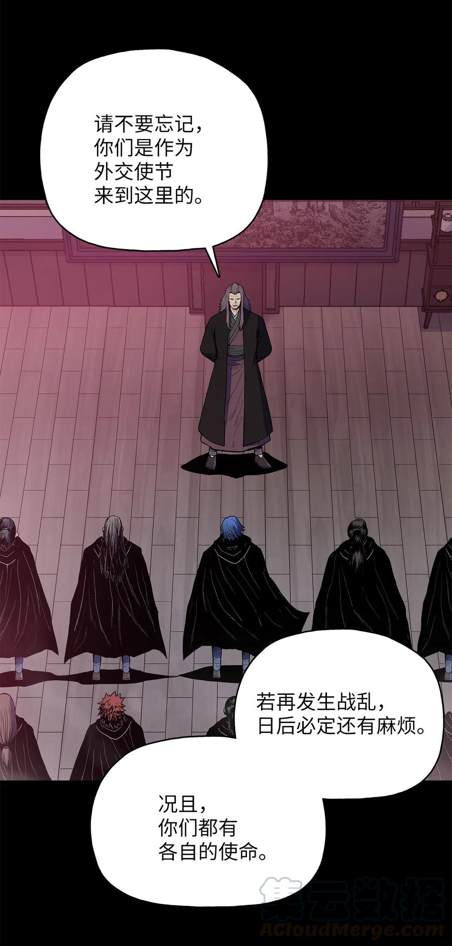 风云战神 43 叶成荣服下狂魔神丹 第4页
