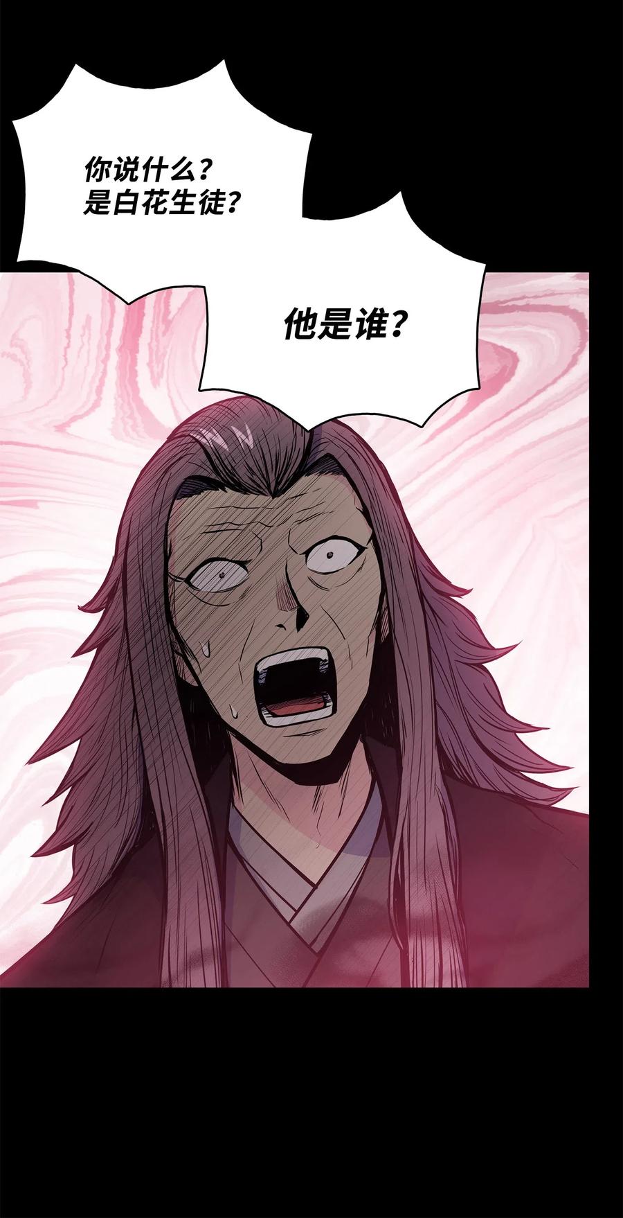 风云战神 43 叶成荣服下狂魔神丹 第14页