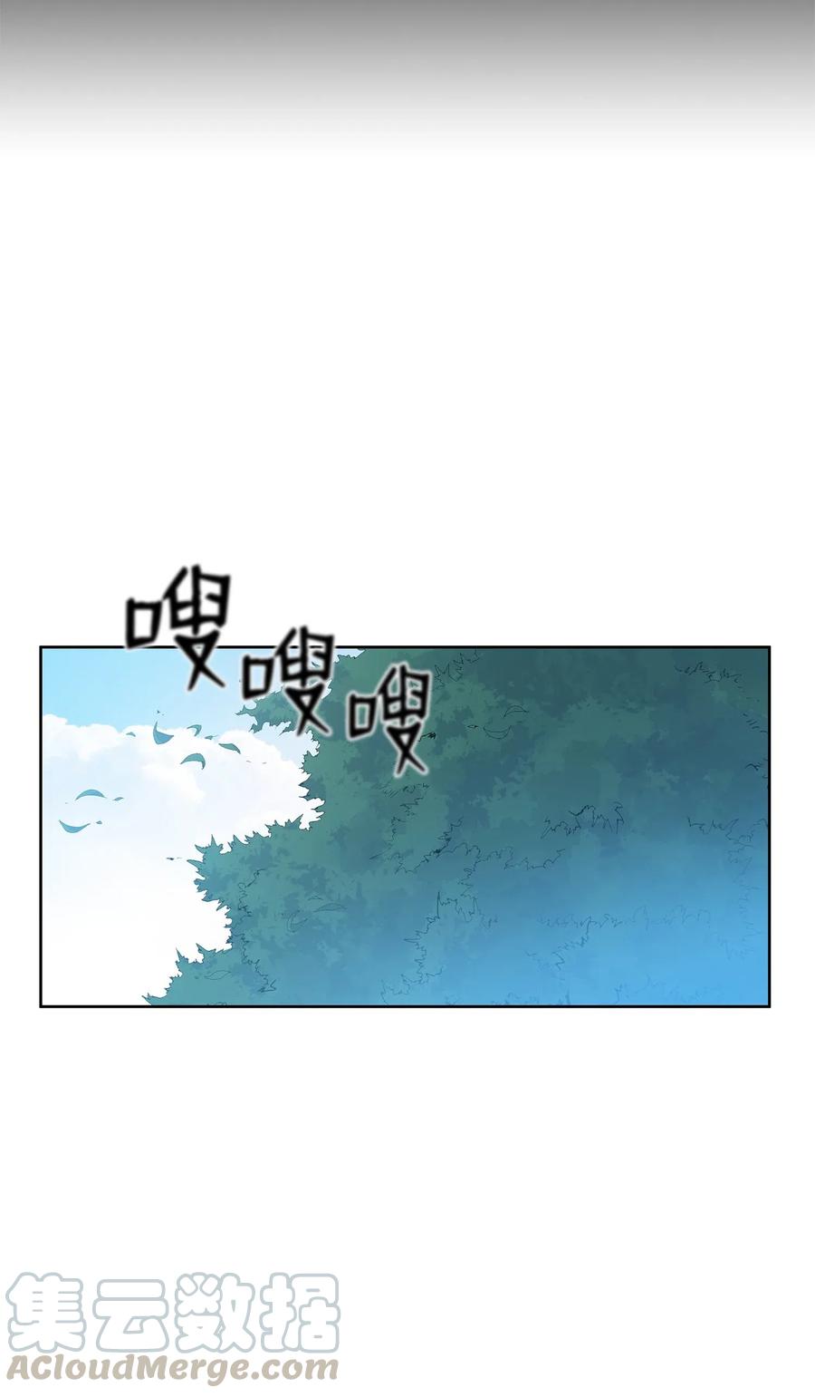 风云战神 43 叶成荣服下狂魔神丹 第61页