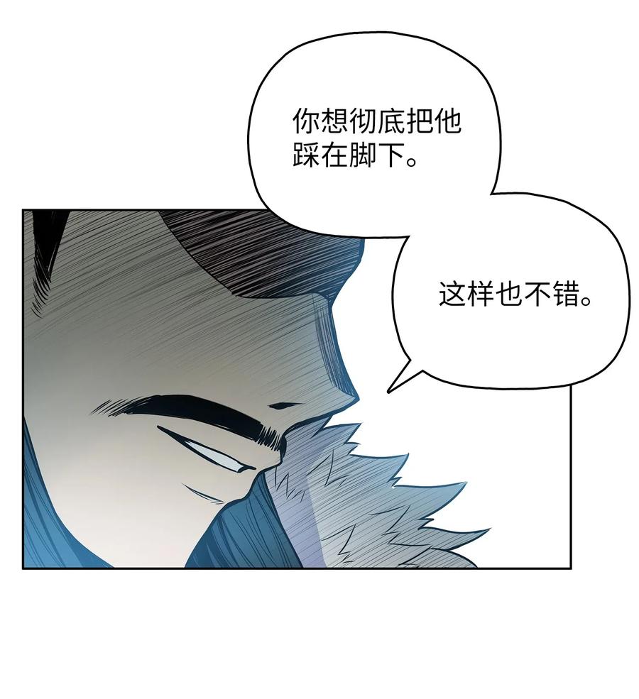 风云战神 43 叶成荣服下狂魔神丹 第50页