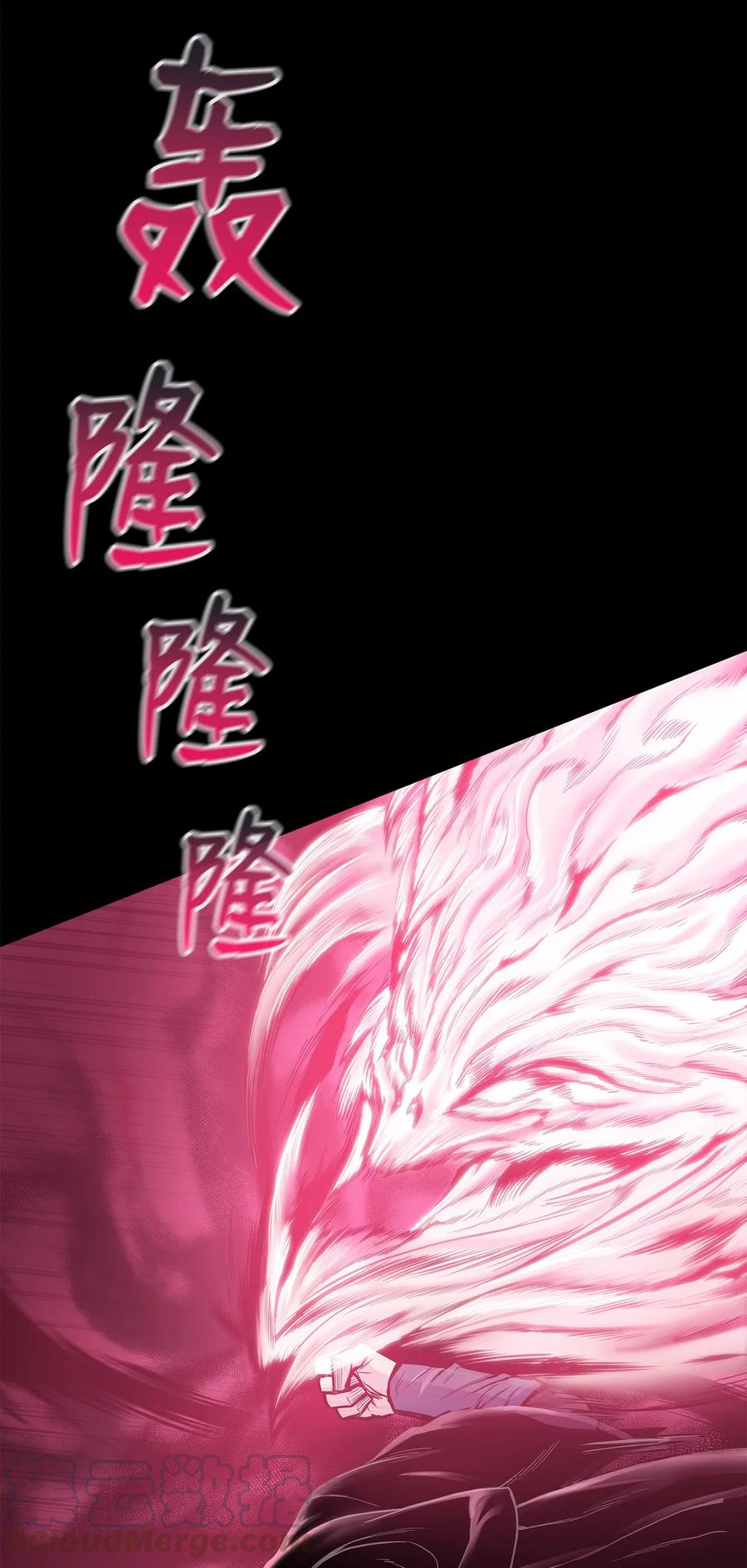 风云战神 43 叶成荣服下狂魔神丹 第67页