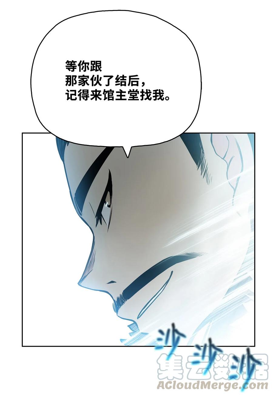 风云战神 43 叶成荣服下狂魔神丹 第52页