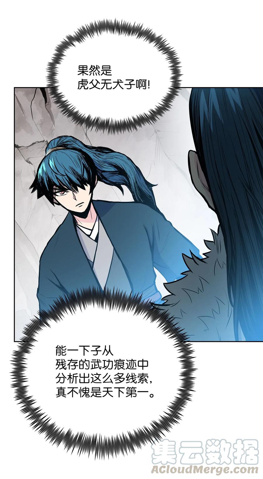 风云战神 43 叶成荣服下狂魔神丹 第40页
