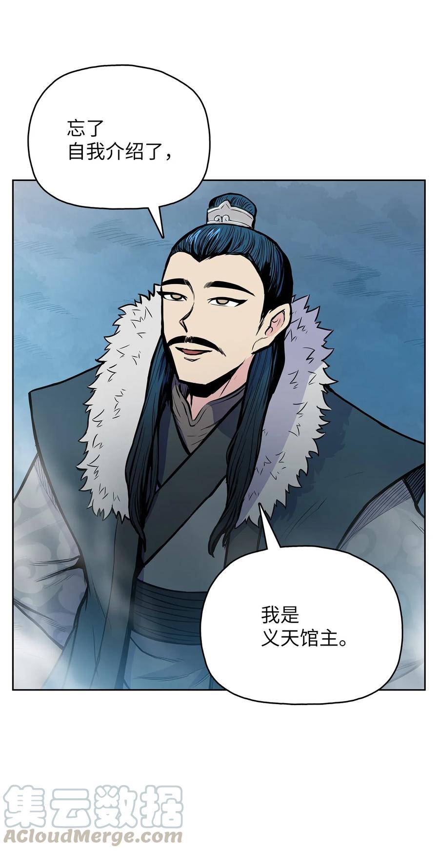 风云战神 43 叶成荣服下狂魔神丹 第34页