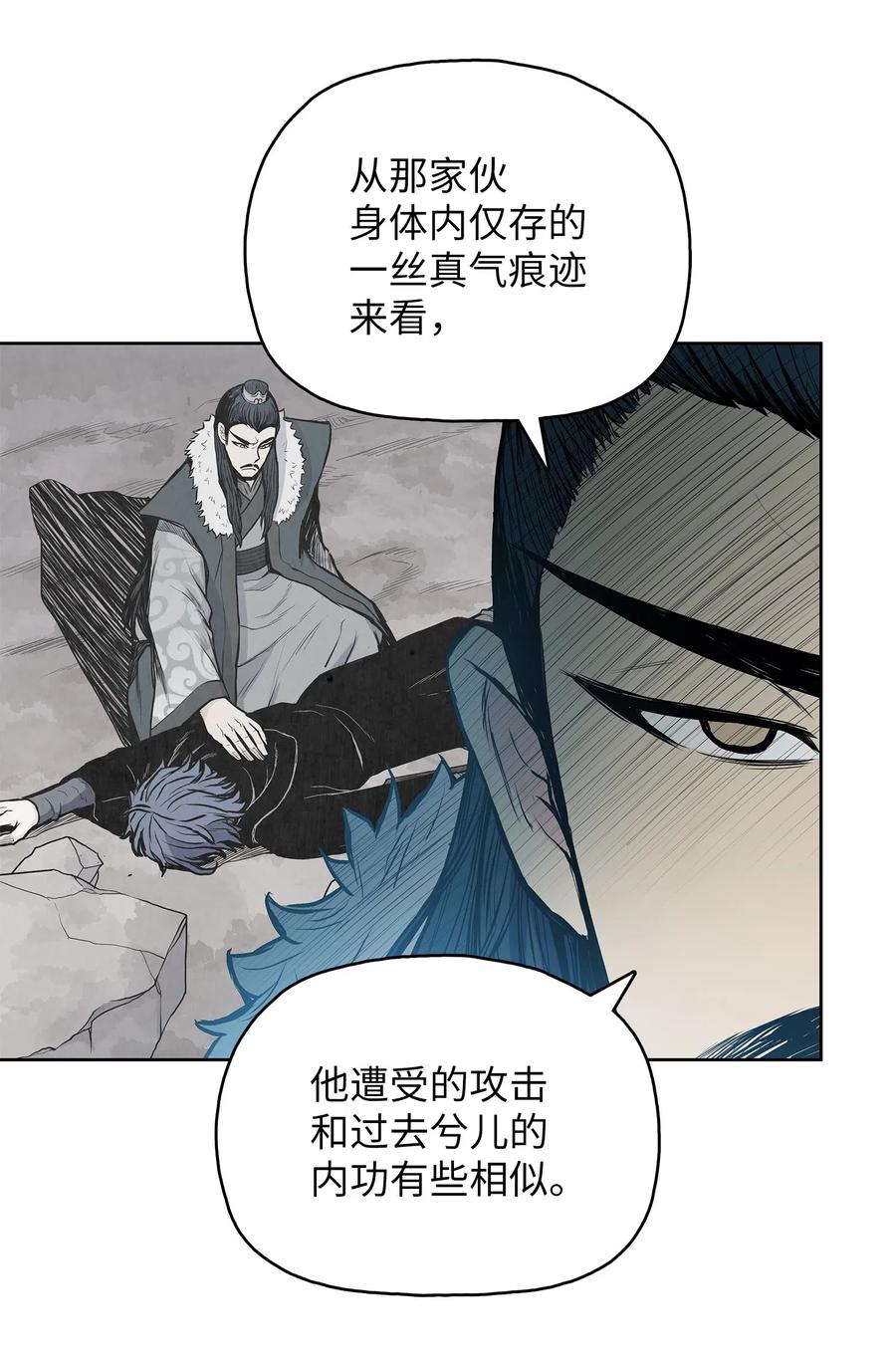 风云战神 43 叶成荣服下狂魔神丹 第39页