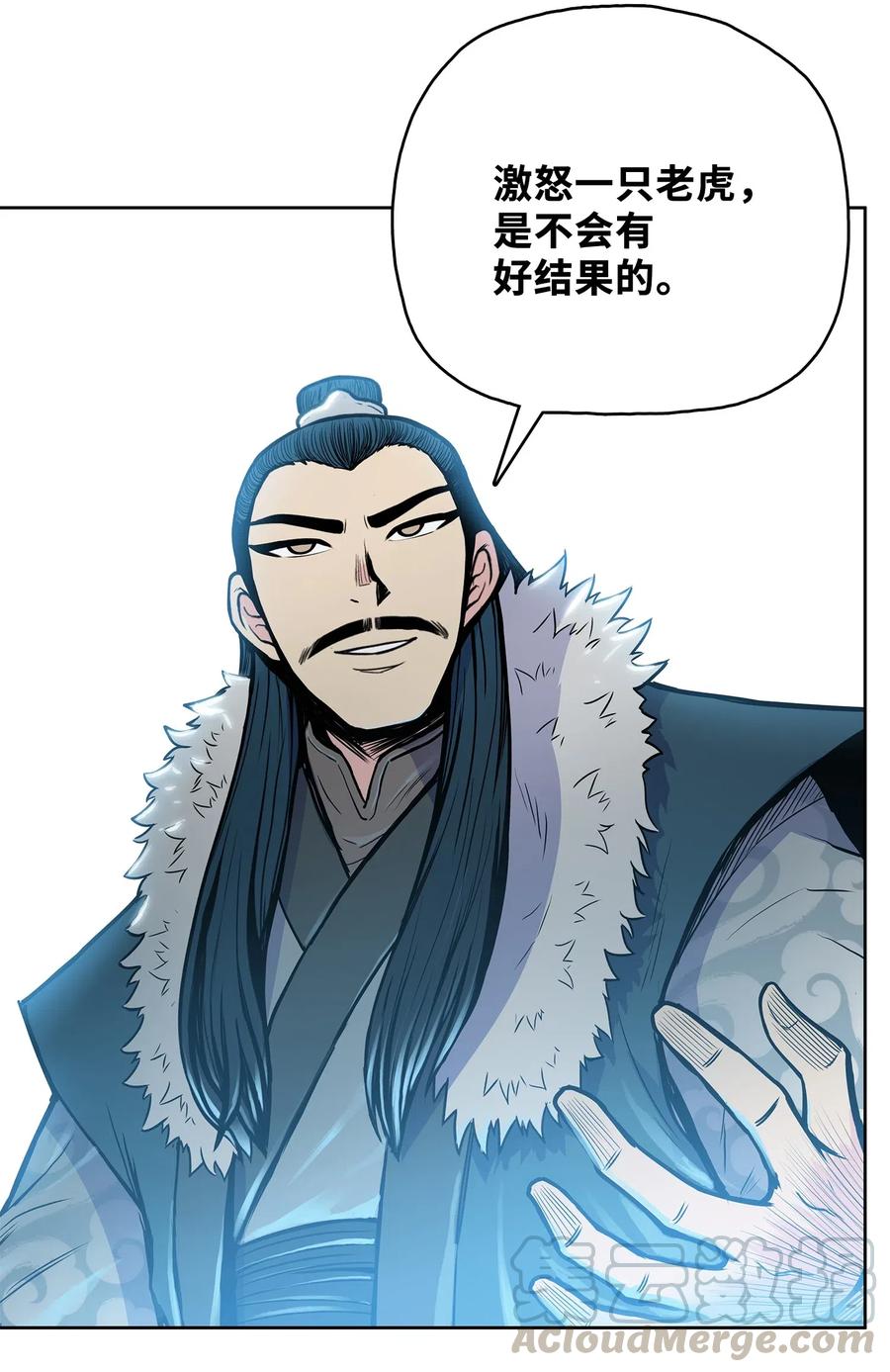 风云战神 43 叶成荣服下狂魔神丹 第46页