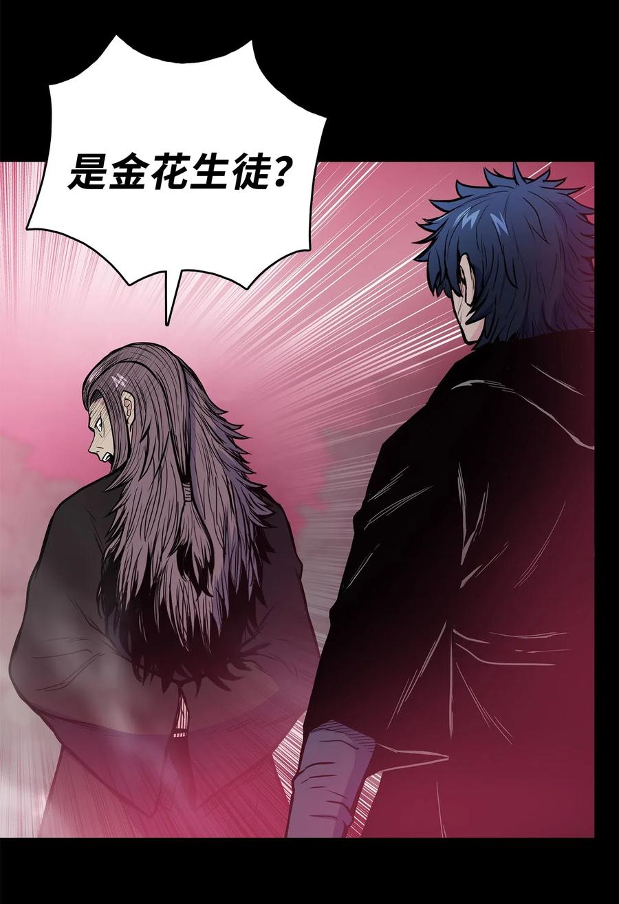 风云战神 43 叶成荣服下狂魔神丹 第12页