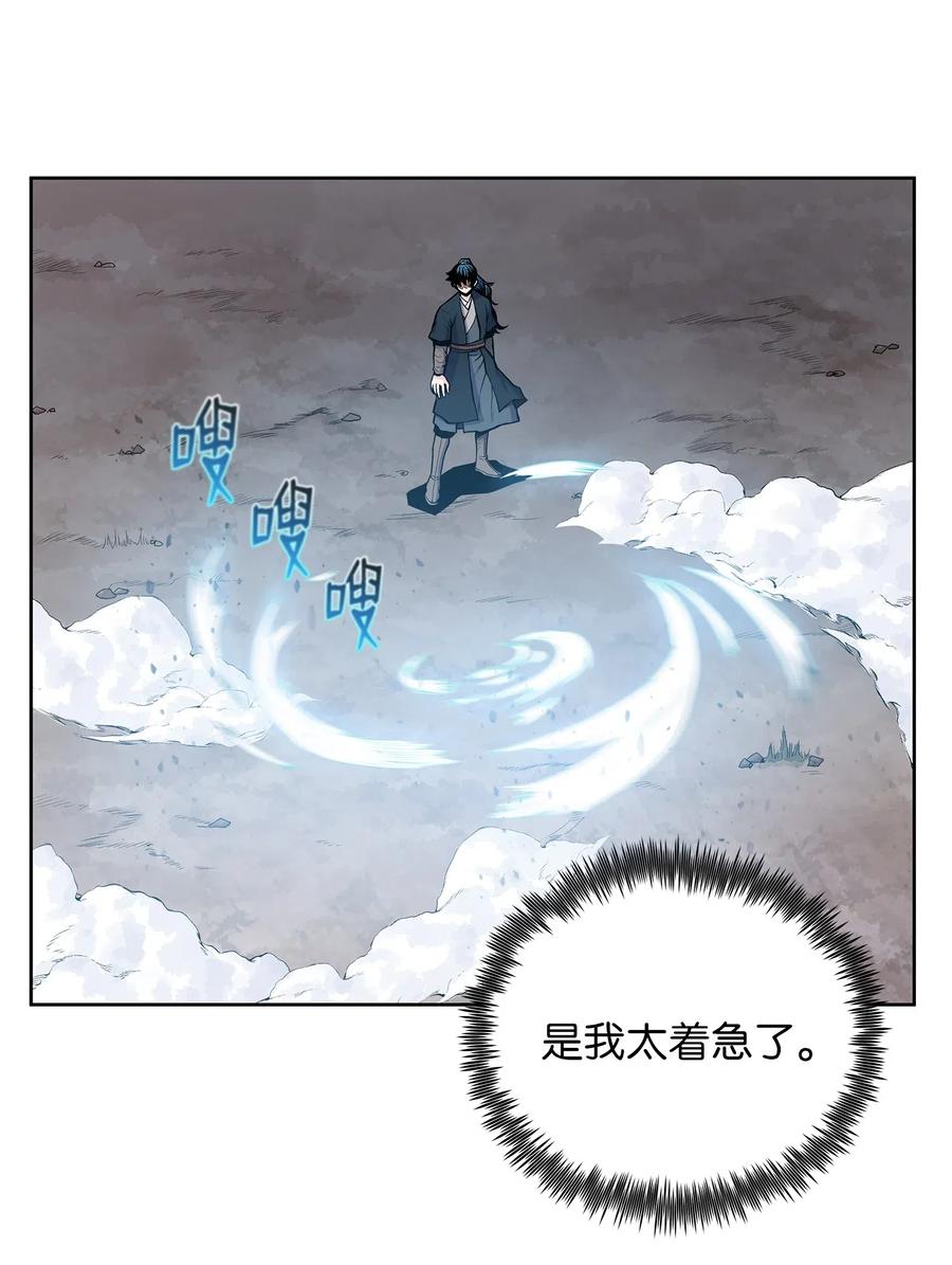 风云战神 43 叶成荣服下狂魔神丹 第54页