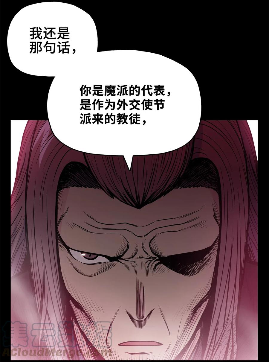 风云战神 43 叶成荣服下狂魔神丹 第25页