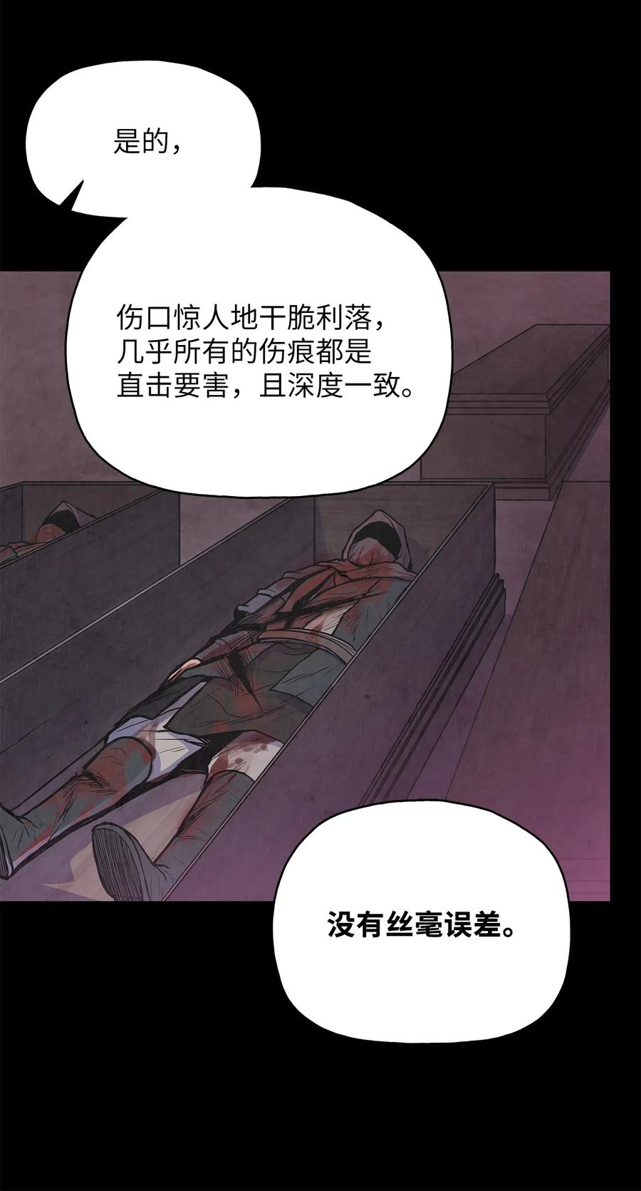 风云战神 44 雪剑组被全歼 第63页