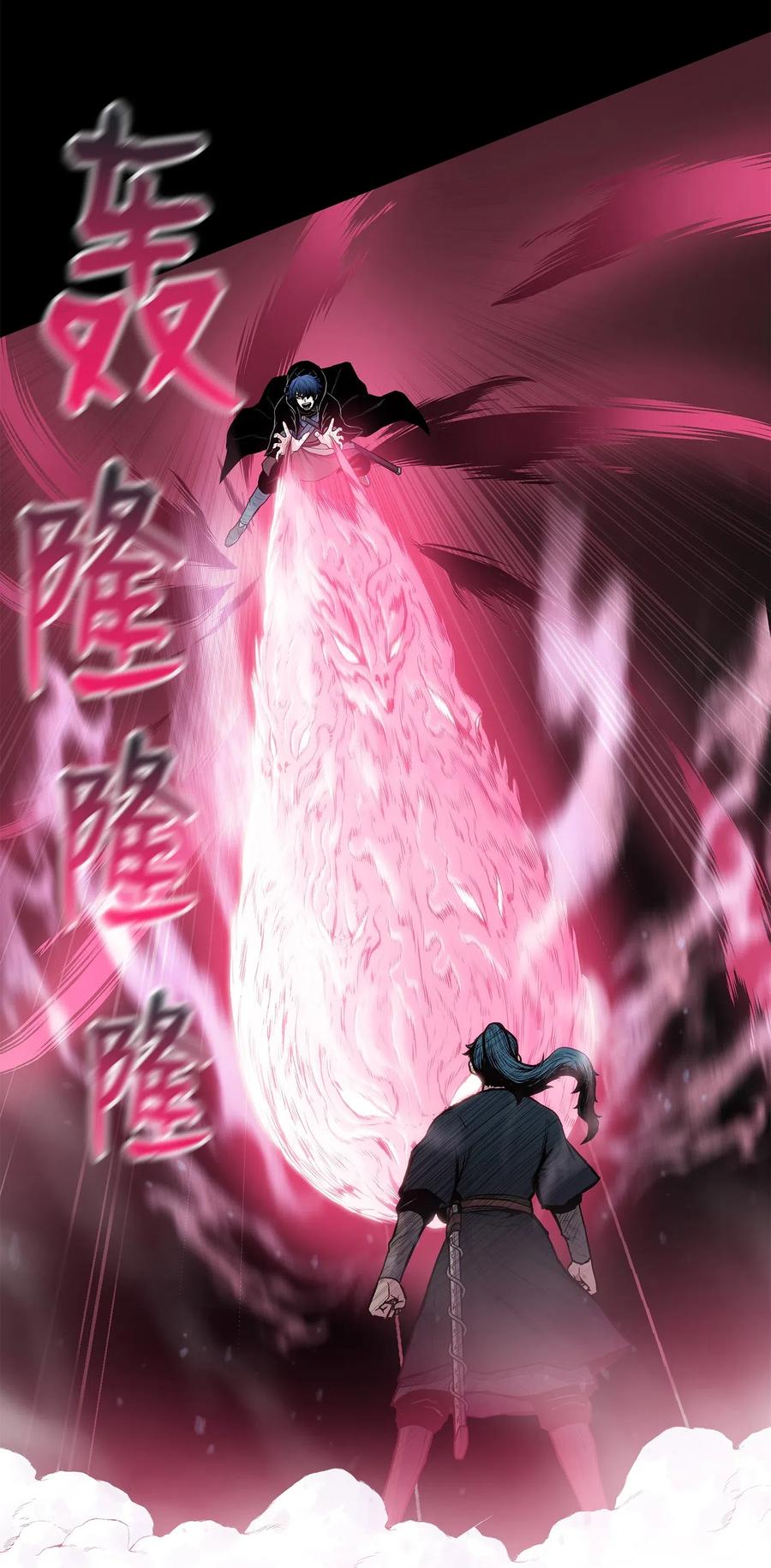 风云战神 44 雪剑组被全歼 第9页