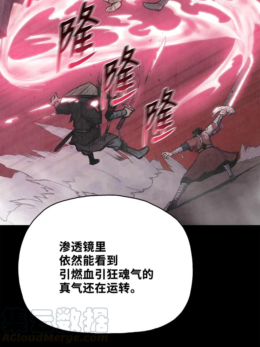 风云战神 44 雪剑组被全歼 第67页