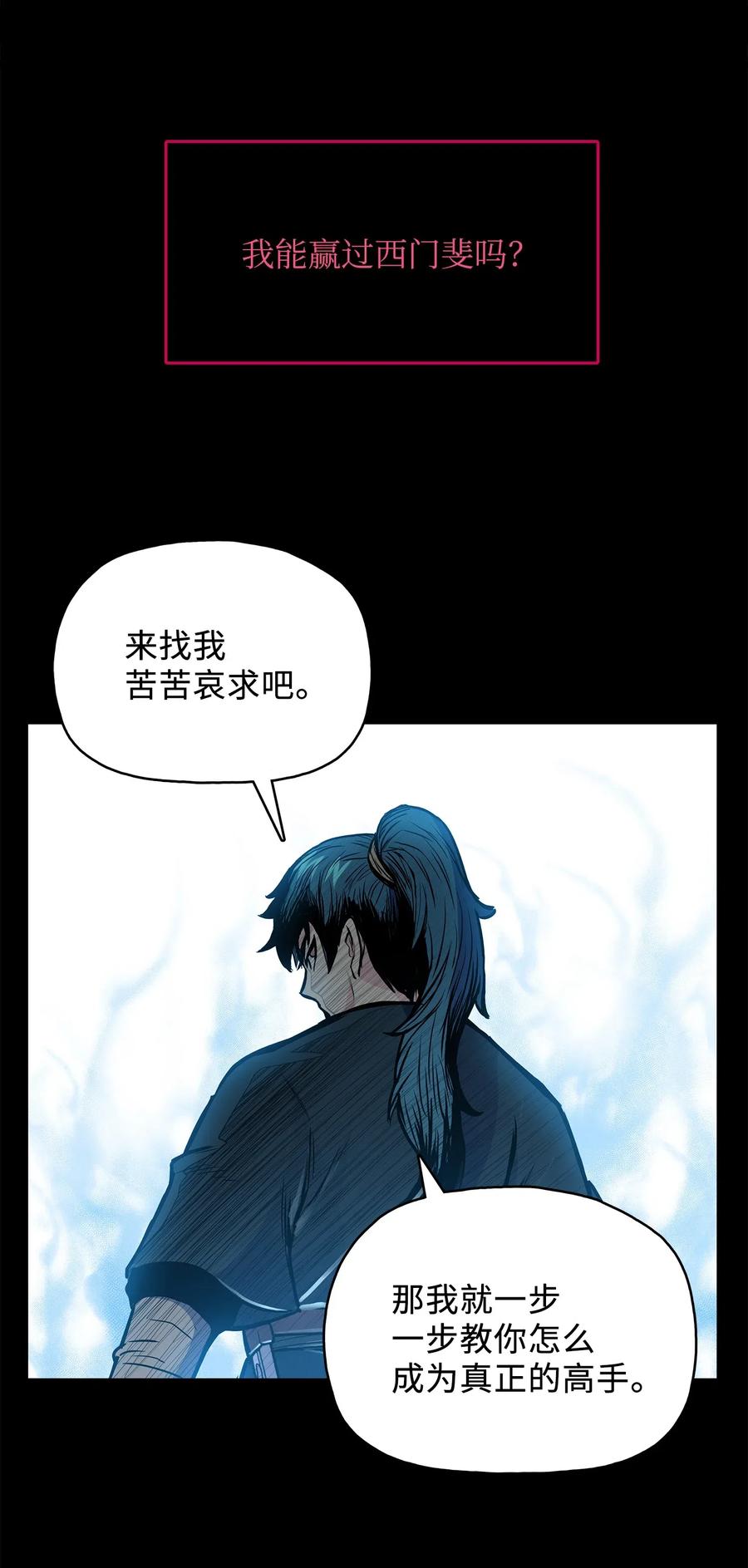 风云战神 44 雪剑组被全歼 第47页