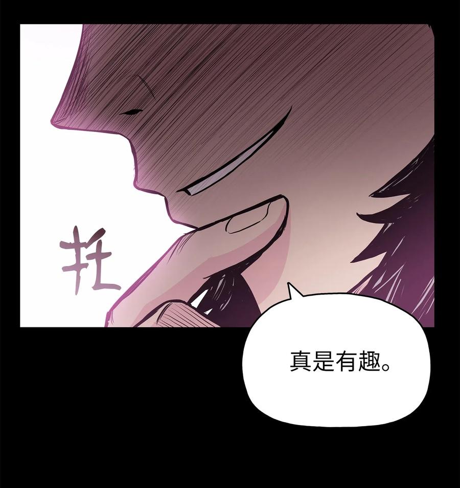 风云战神 44 雪剑组被全歼 第68页