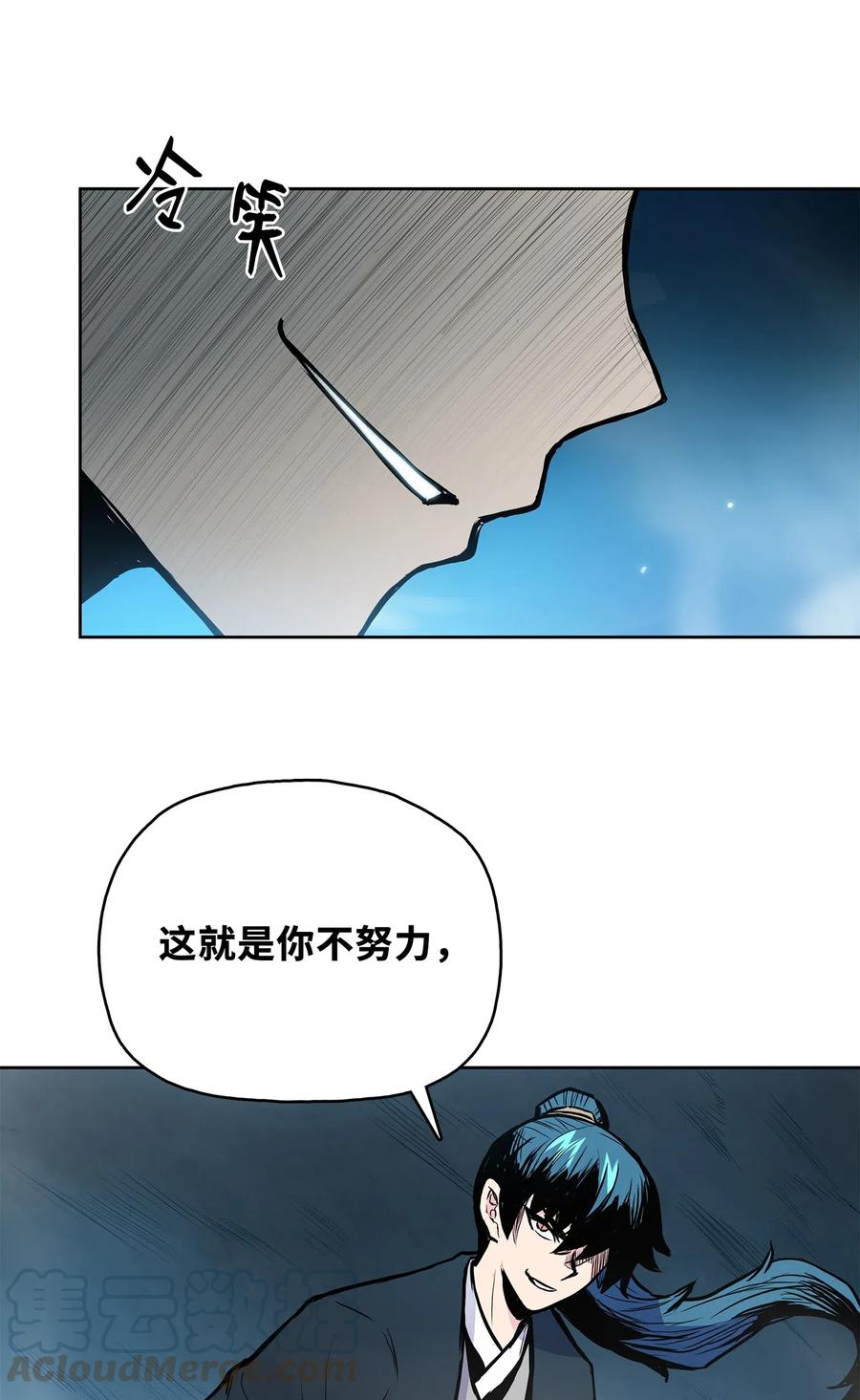 风云战神 44 雪剑组被全歼 第40页