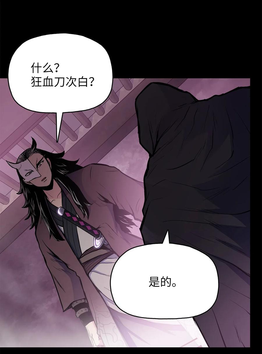 风云战神 44 雪剑组被全歼 第65页