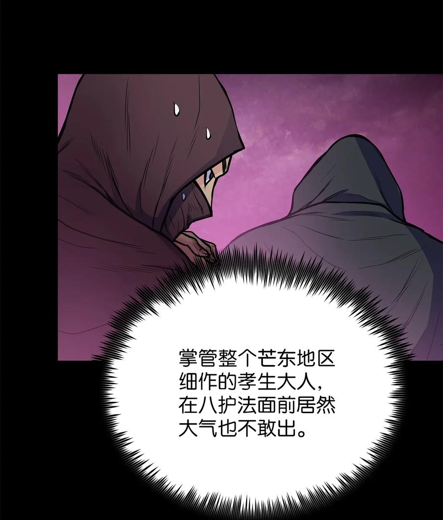 风云战神 44 雪剑组被全歼 第56页