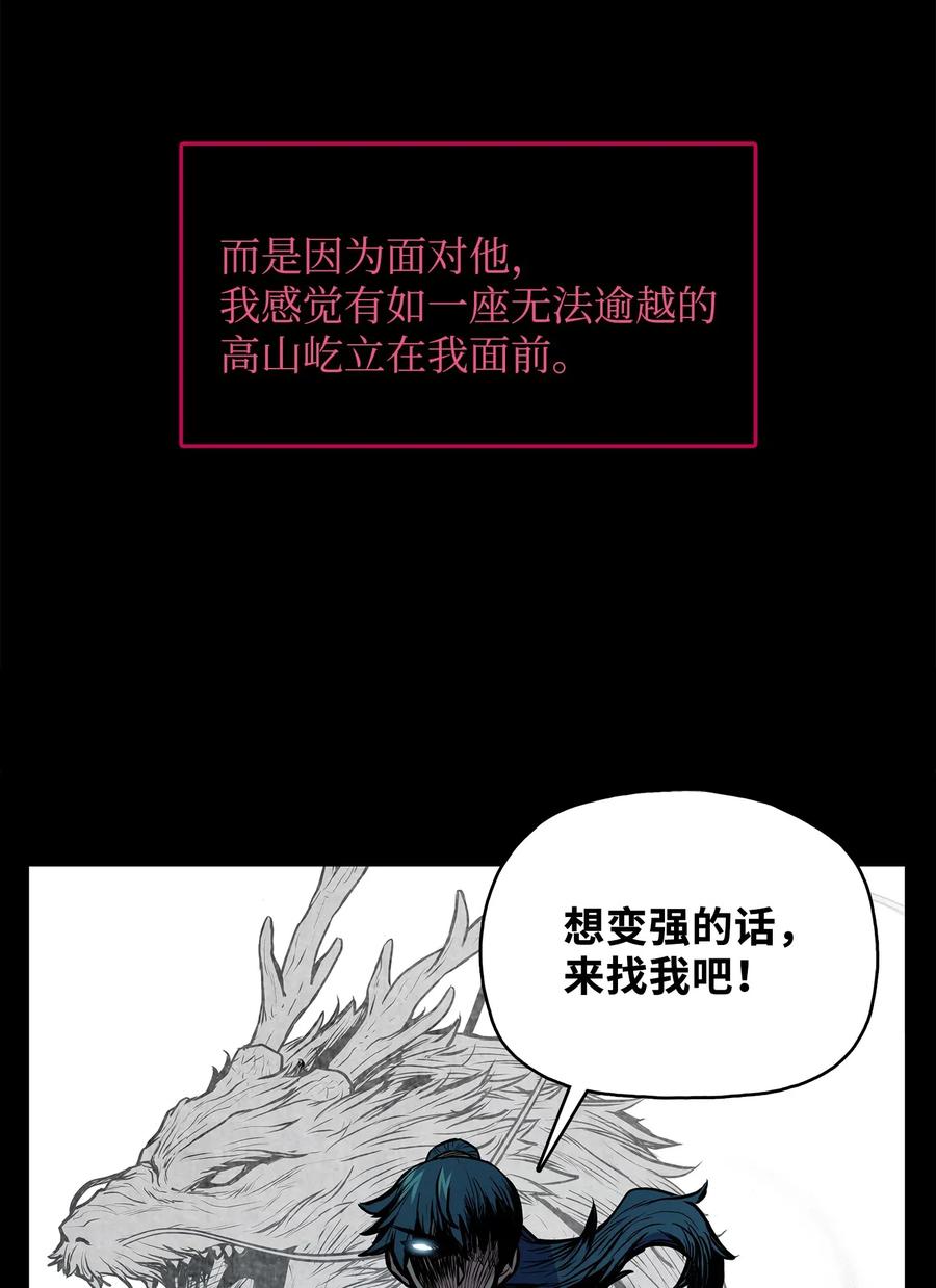 风云战神 44 雪剑组被全歼 第45页