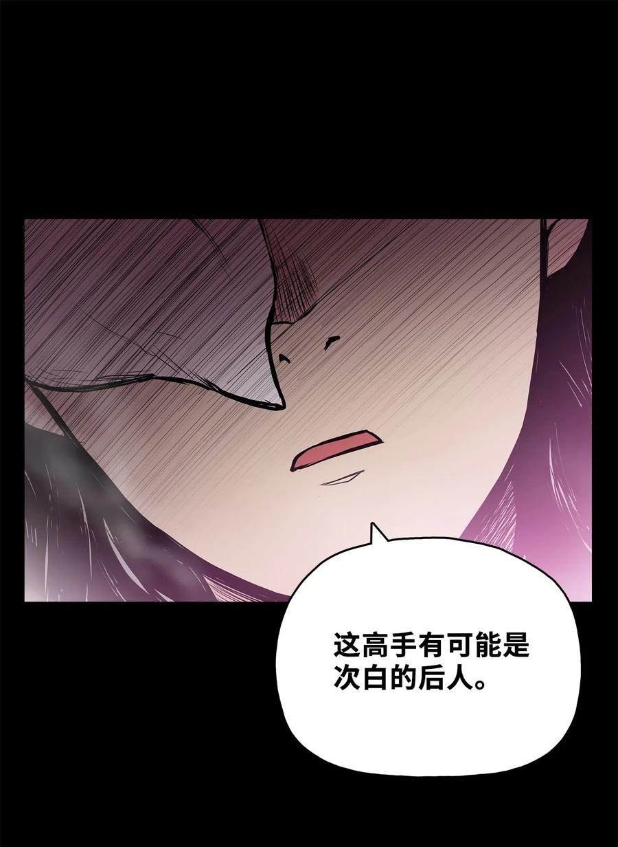 风云战神 44 雪剑组被全歼 第72页