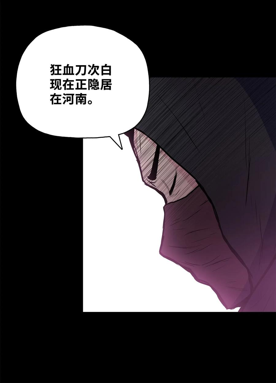 风云战神 44 雪剑组被全歼 第71页