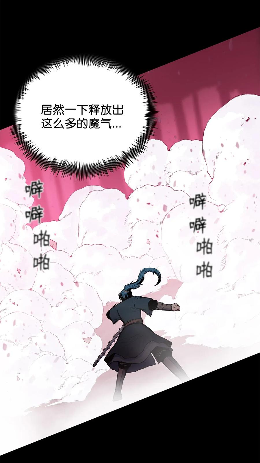 风云战神 44 雪剑组被全歼 第14页