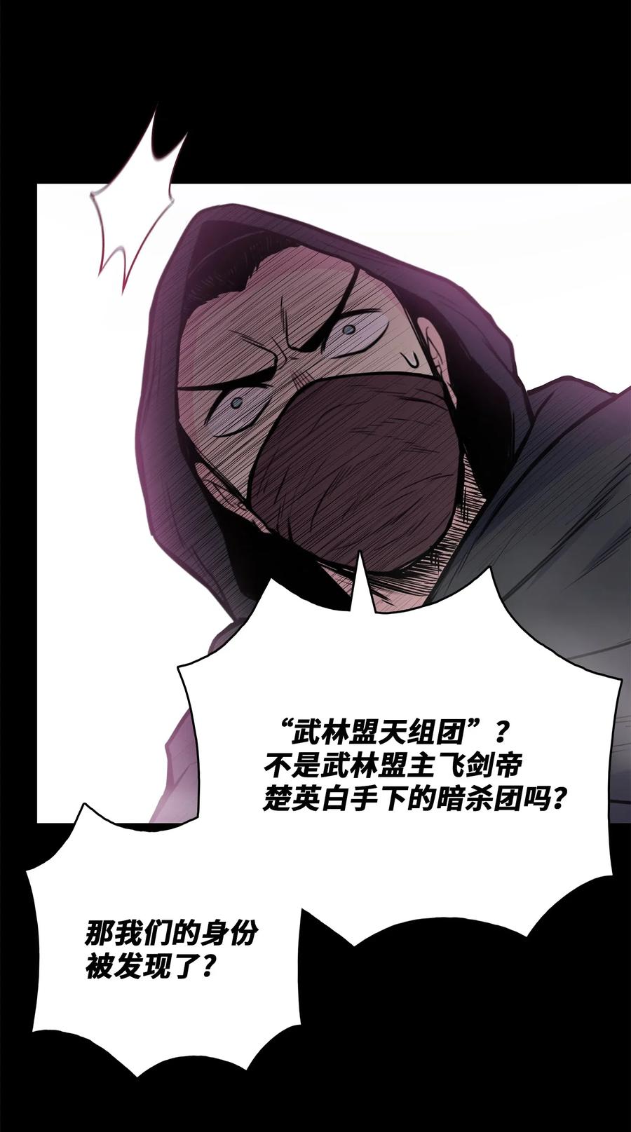 风云战神 45 黑羊队动身 第18页