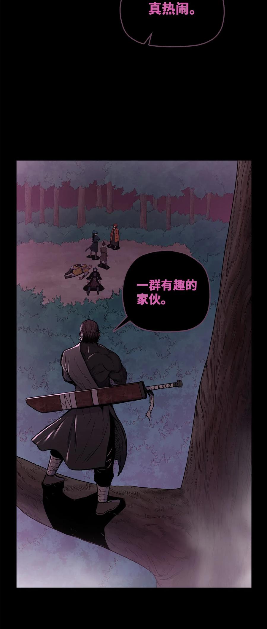 风云战神 45 黑羊队动身 第72页