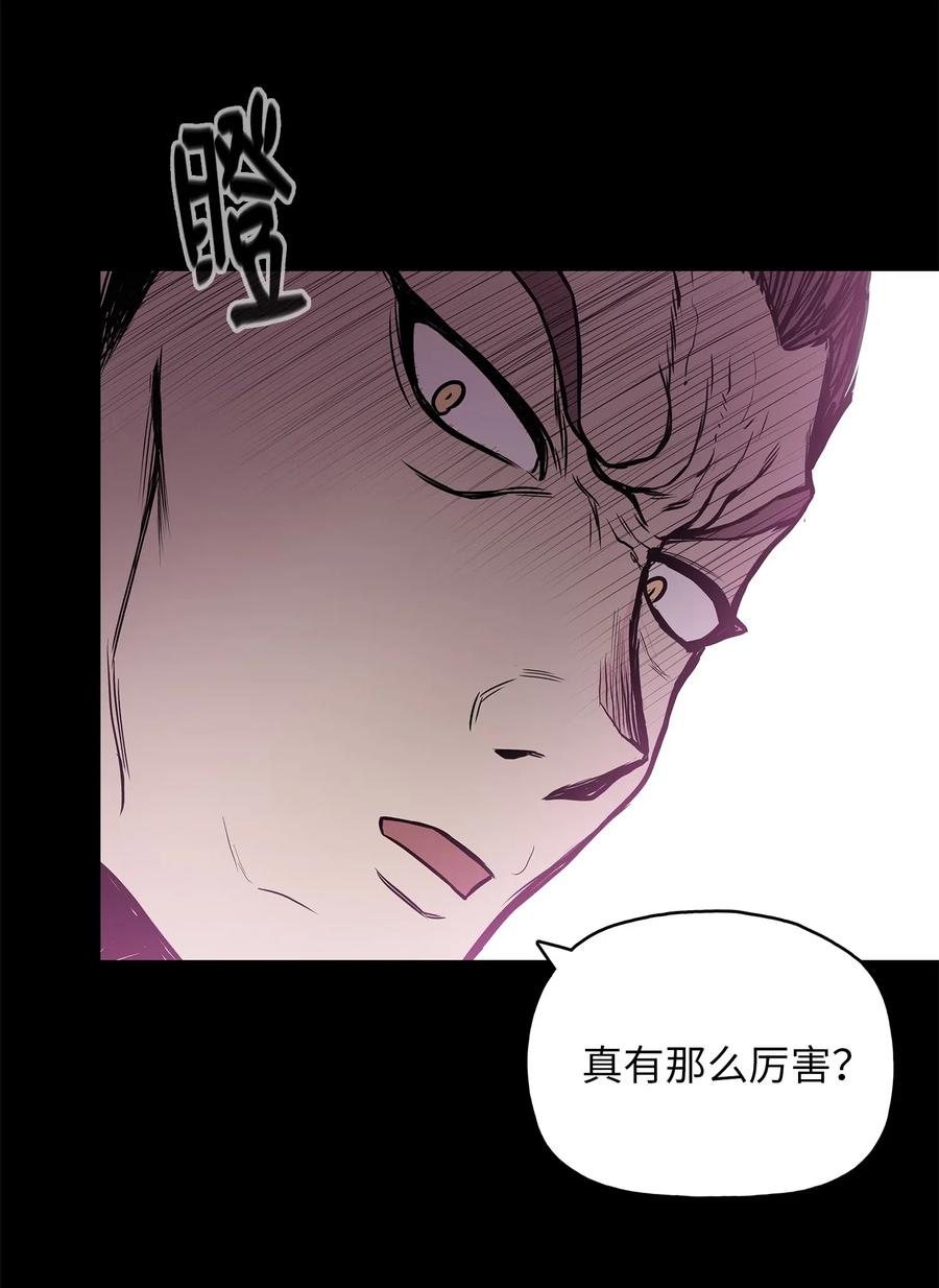 风云战神 45 黑羊队动身 第5页
