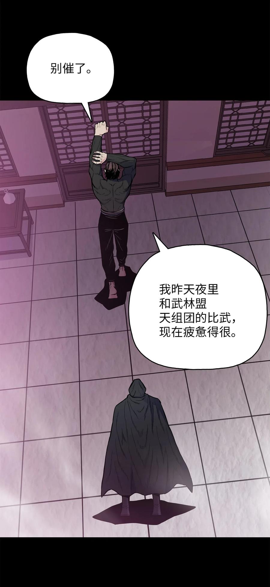 风云战神 45 黑羊队动身 第17页