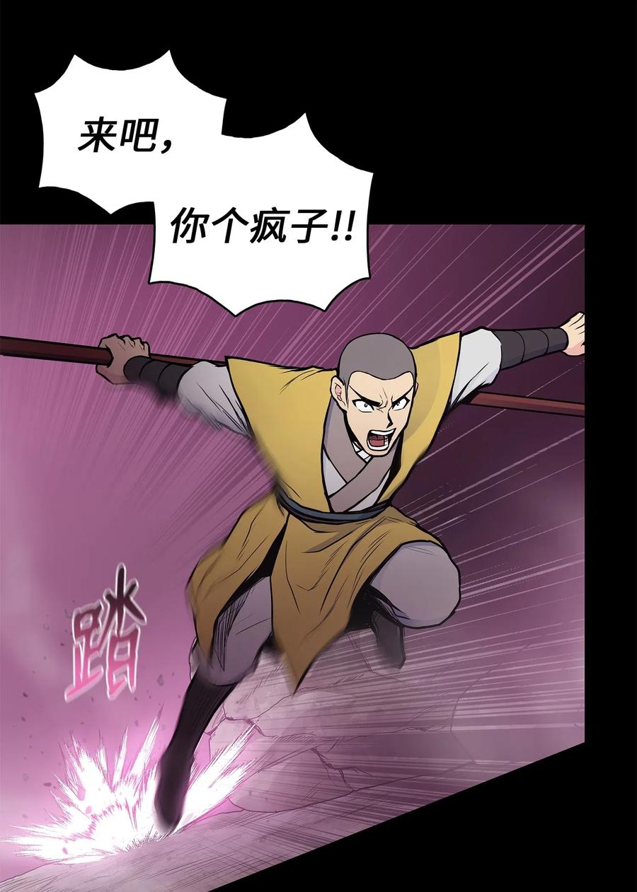 风云战神 45 黑羊队动身 第50页