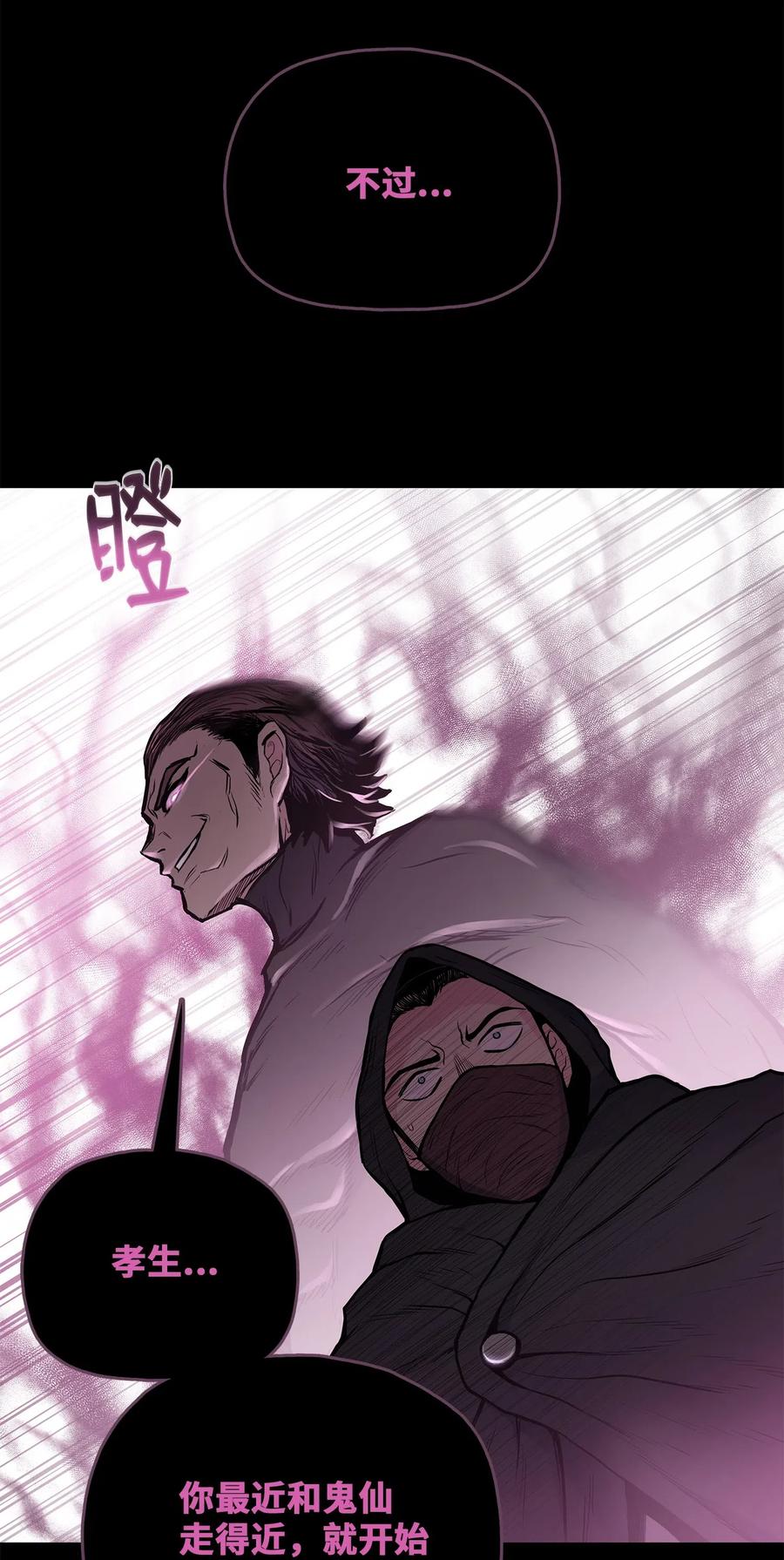 风云战神 45 黑羊队动身 第11页