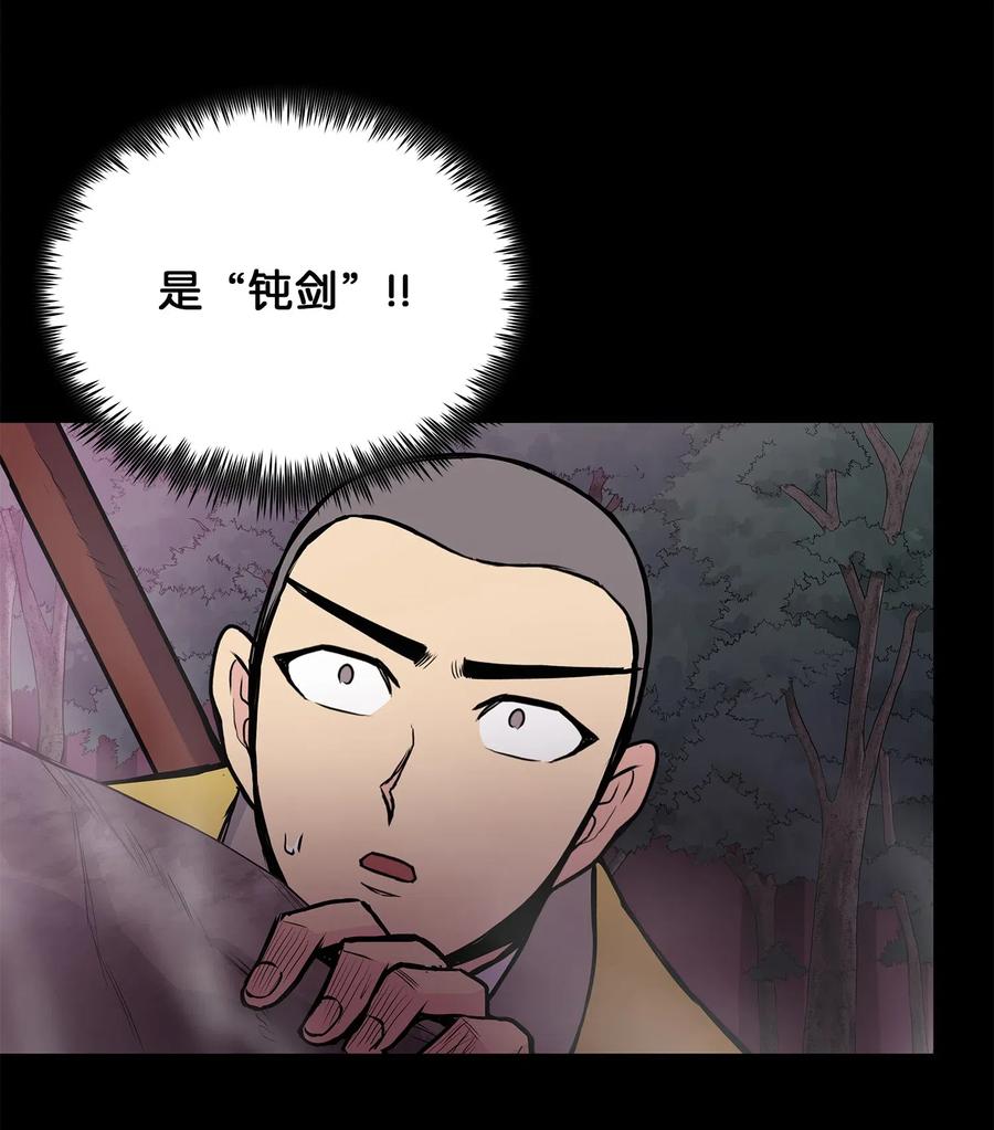 风云战神 45 黑羊队动身 第39页