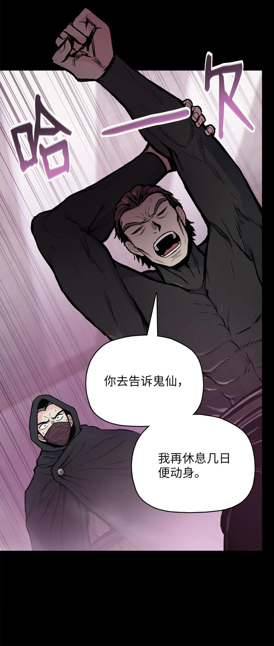 风云战神 45 黑羊队动身 第15页