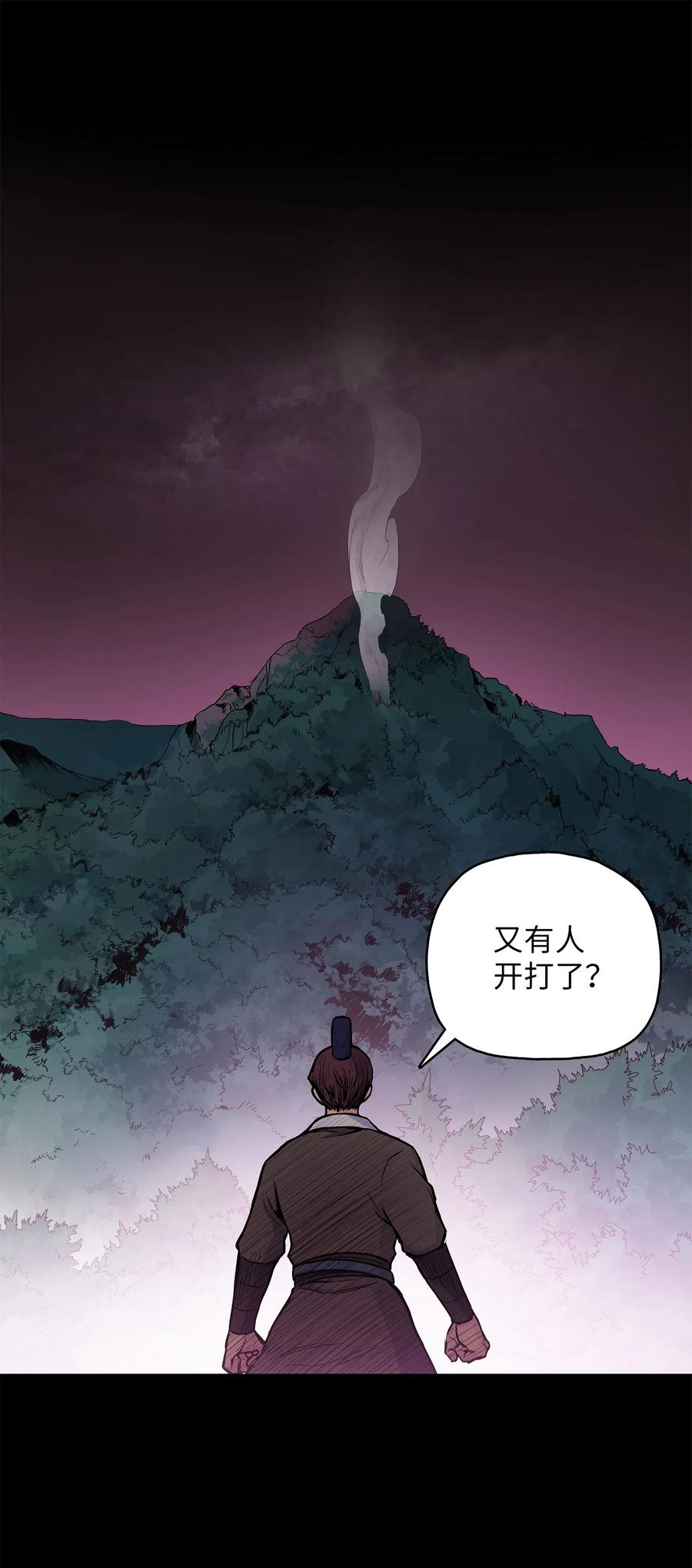 风云战神 45 黑羊队动身 第56页