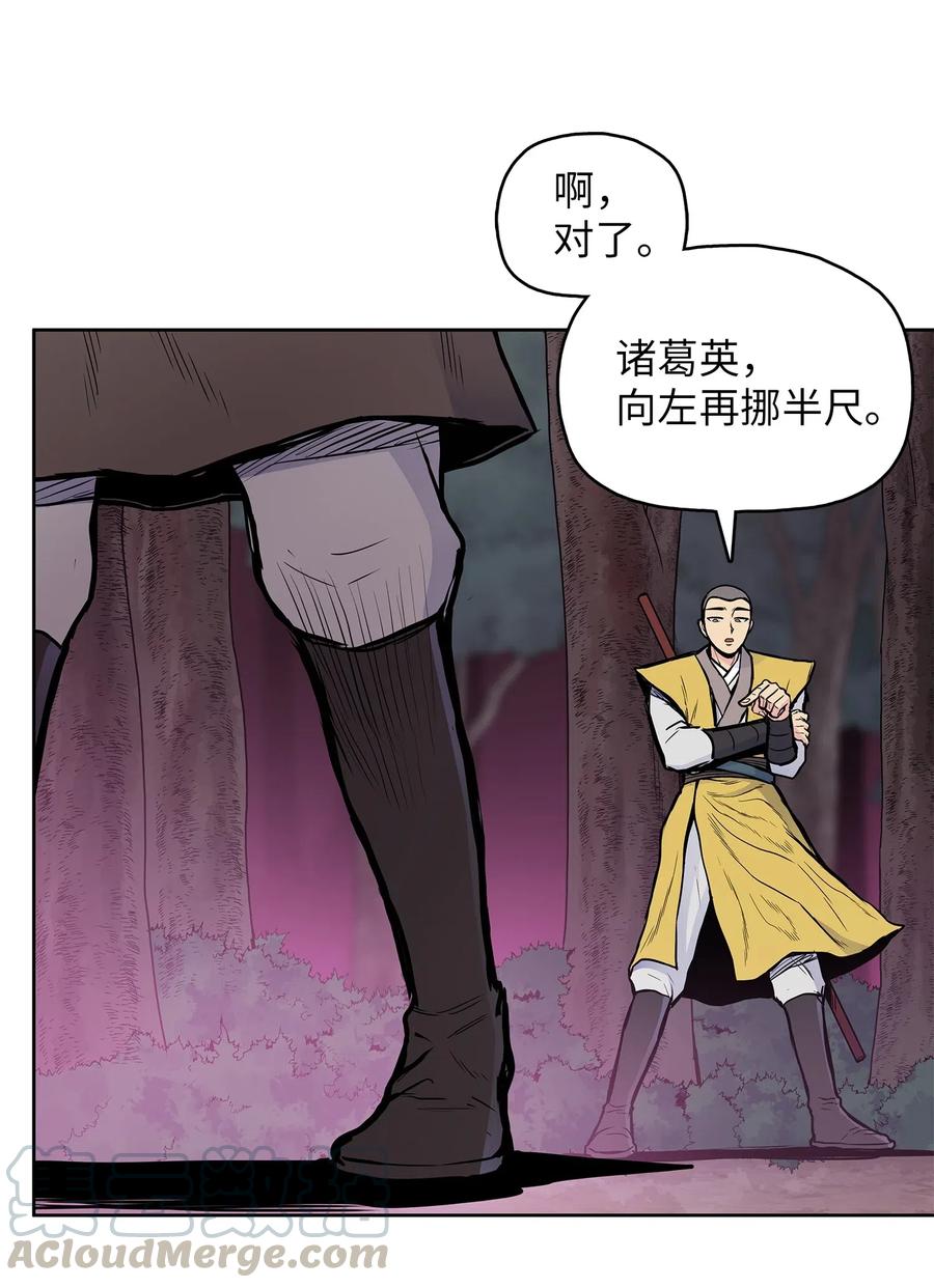 风云战神 45 黑羊队动身 第28页