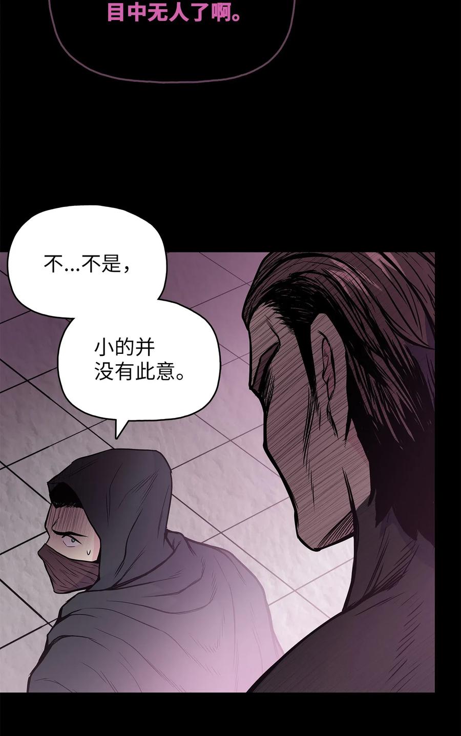 风云战神 45 黑羊队动身 第12页