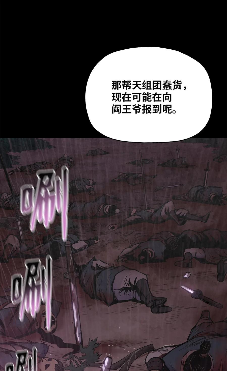 风云战神 45 黑羊队动身 第20页