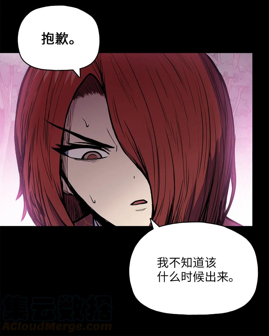 风云战神 45 黑羊队动身 第70页
