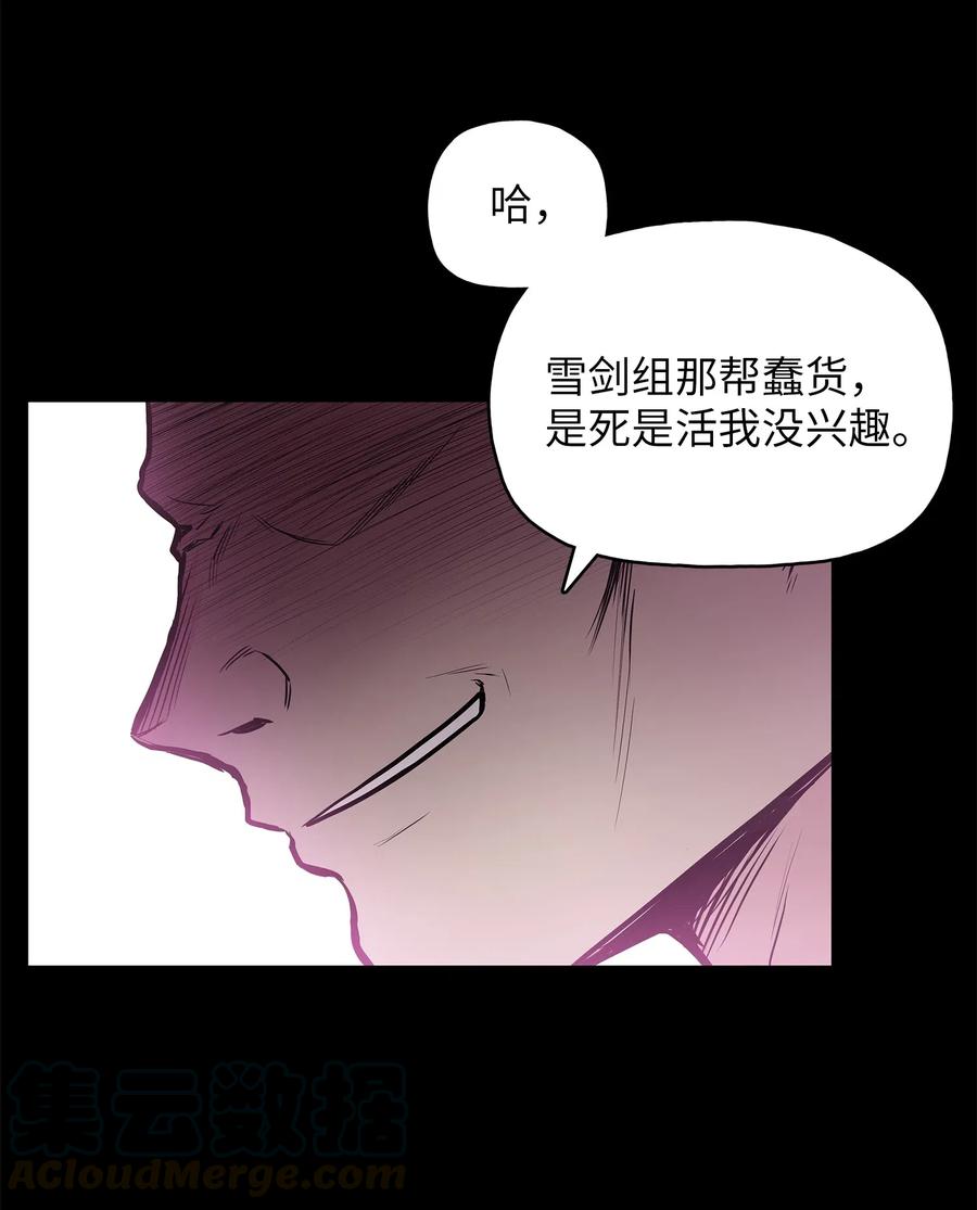 风云战神 45 黑羊队动身 第7页