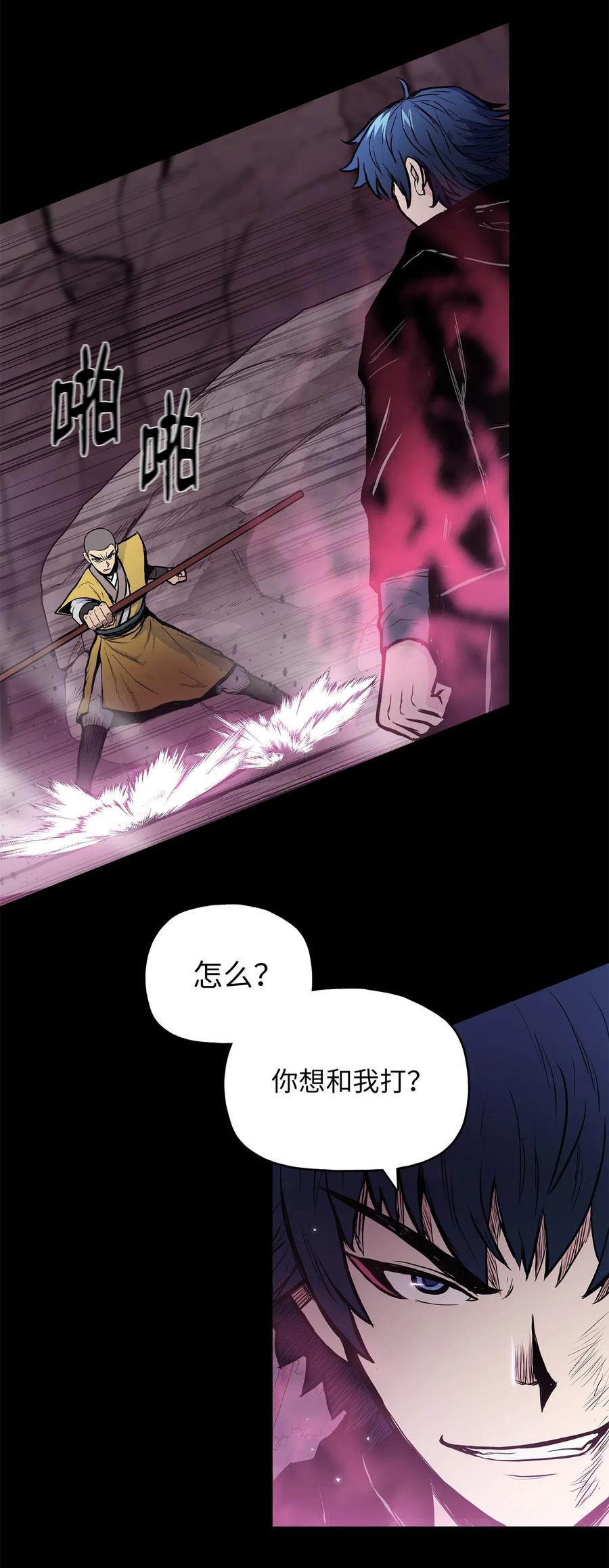 风云战神 45 黑羊队动身 第44页