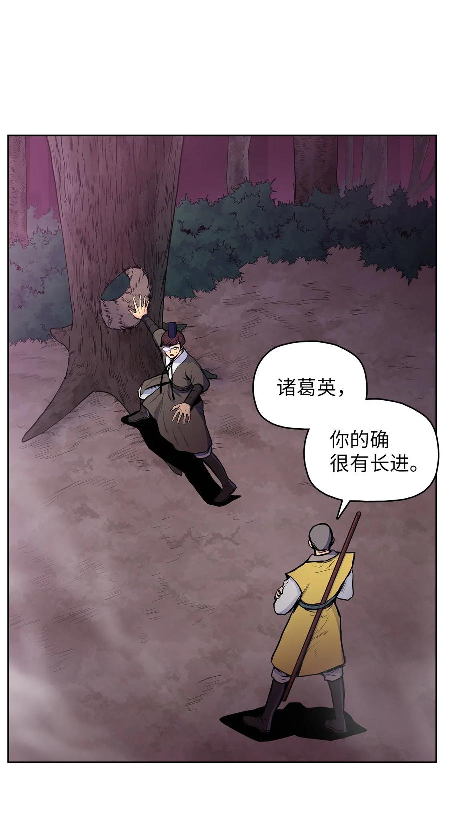 风云战神 45 黑羊队动身 第33页