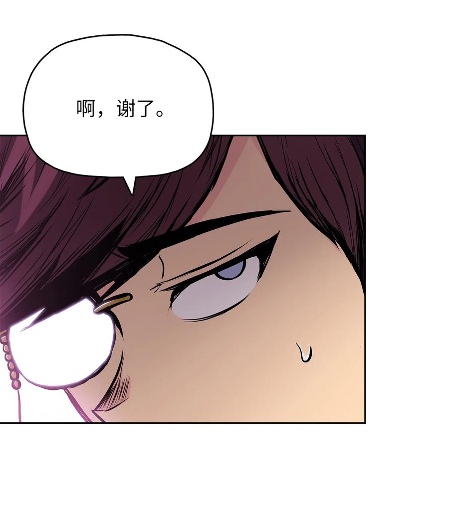 风云战神 45 黑羊队动身 第29页