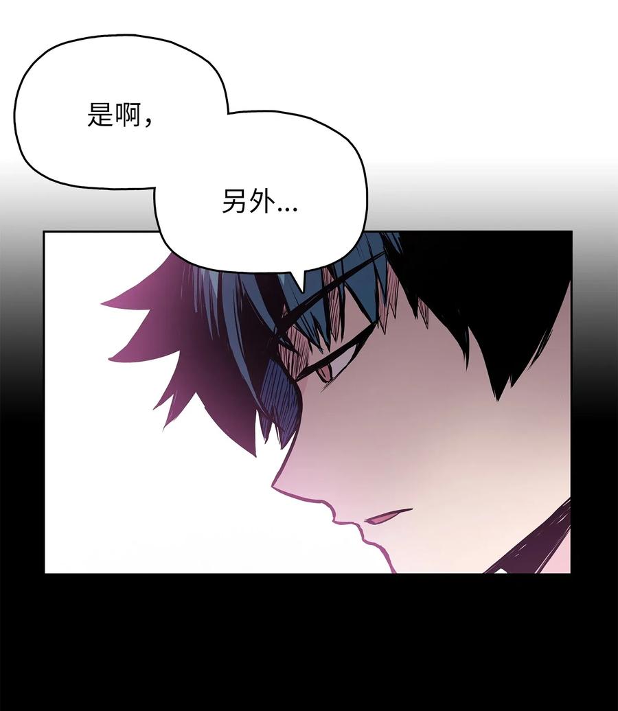 风云战神 45 黑羊队动身 第63页