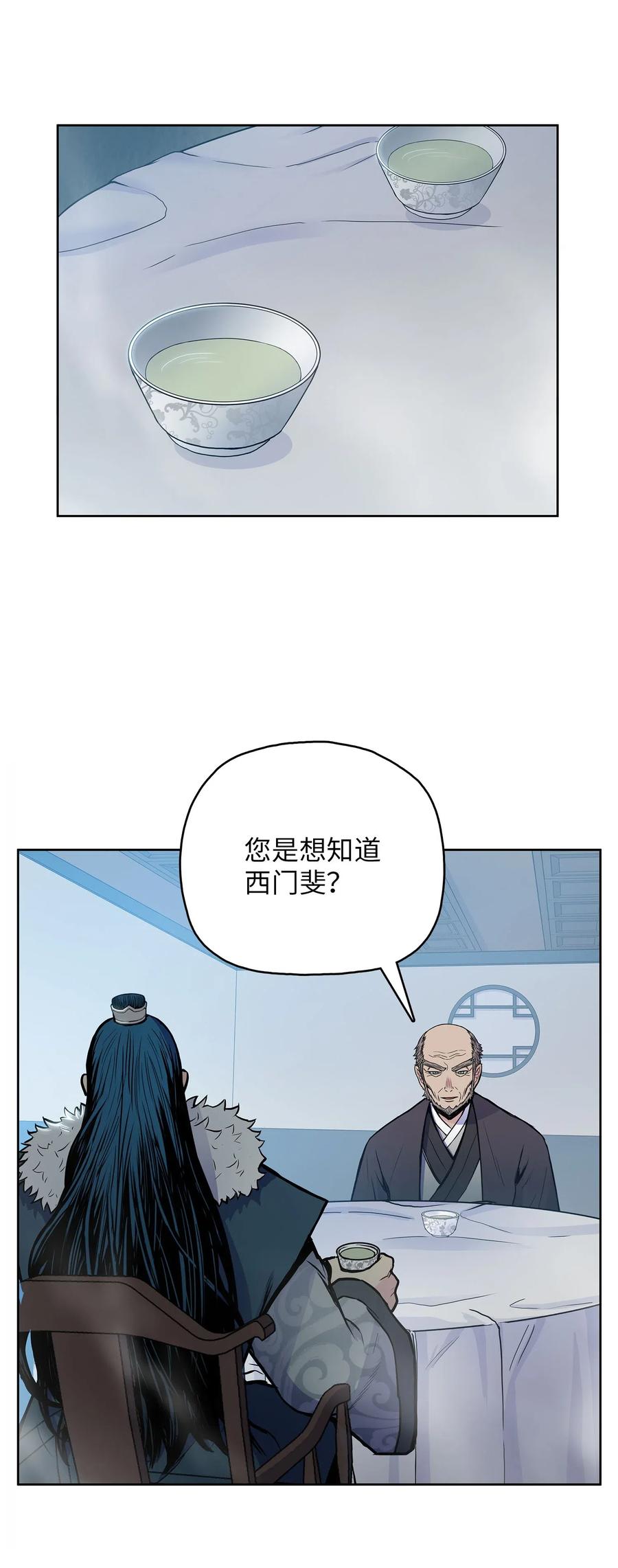 风云战神 46 稻香阁失火 第29页